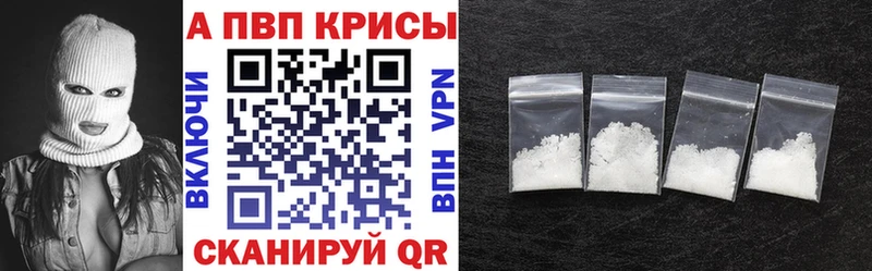 Alpha-PVP СК КРИС  дарк нет состав  Губкин  купить  