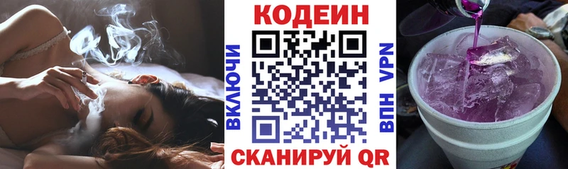 Codein Purple Drank Губкин