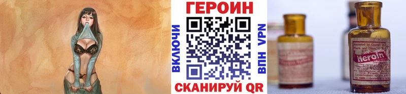 ГЕРОИН Heroin  ссылка на мегу зеркало  Губкин  как найти закладки 